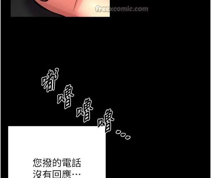 漫画《狱火重生》第57话第28张图
