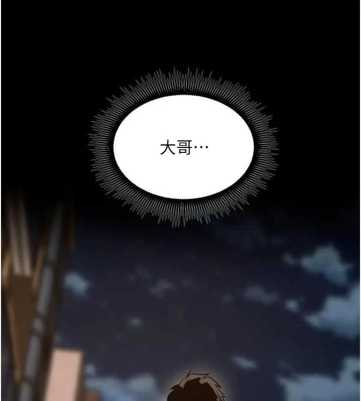 漫画《狱火重生》第57话第3张图