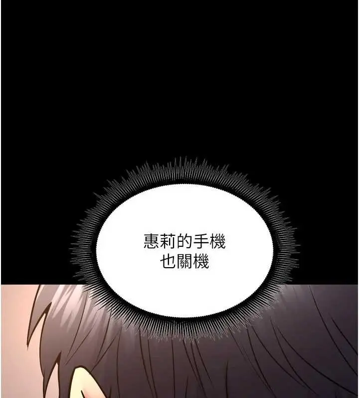 漫画《狱火重生》第57话第30张图