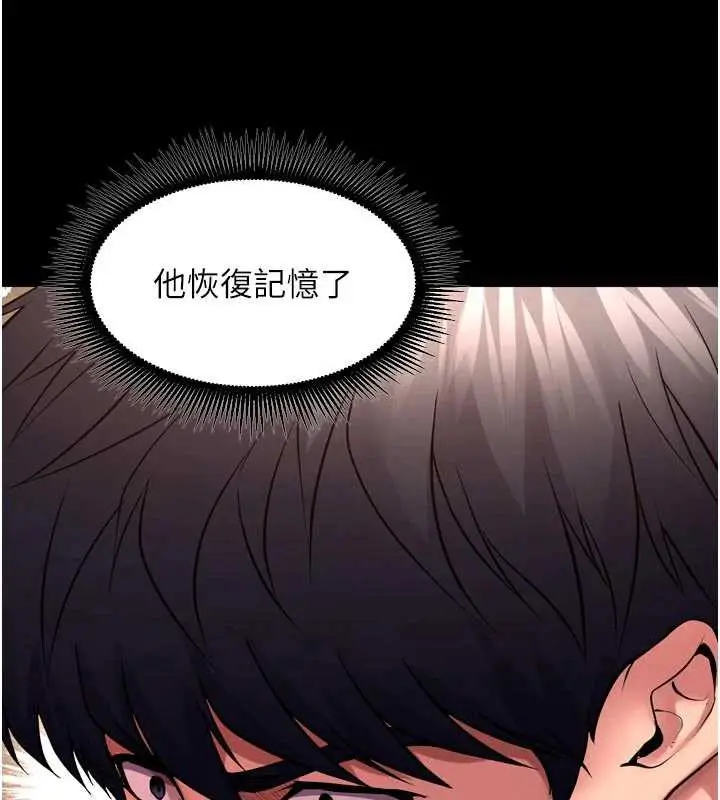 漫画《狱火重生》第57话第35张图