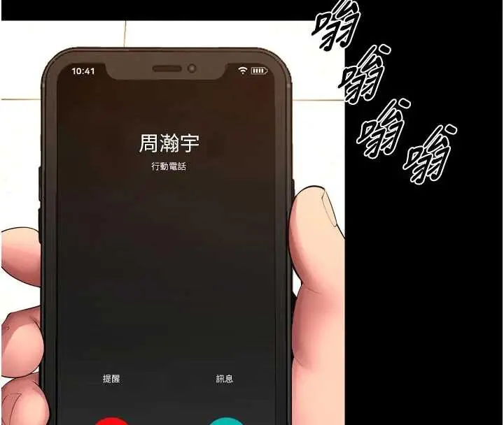 漫画《狱火重生》第57话第38张图