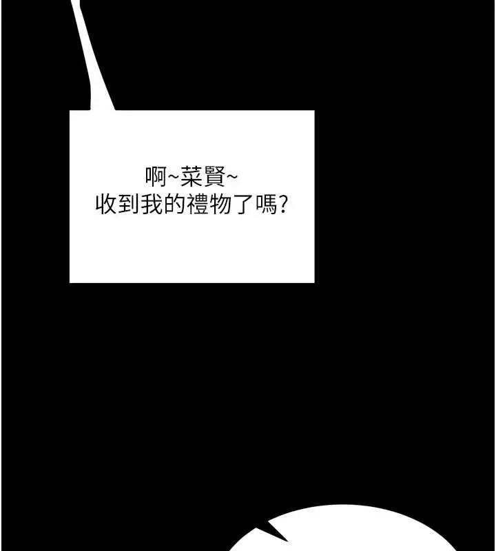 漫画《狱火重生》第57话第41张图