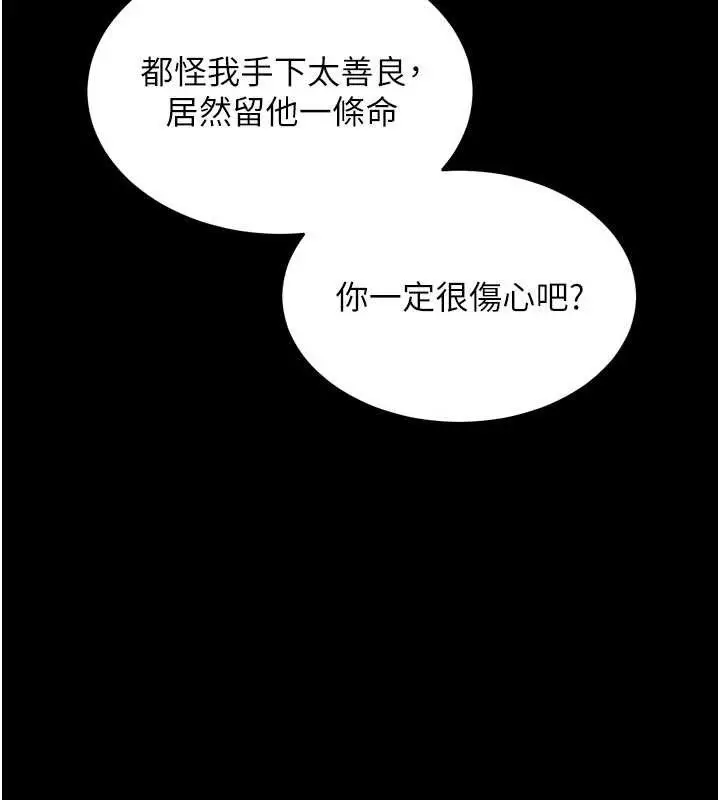 漫画《狱火重生》第57话第43张图
