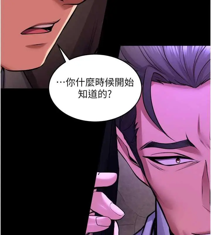 漫画《狱火重生》第57话第45张图