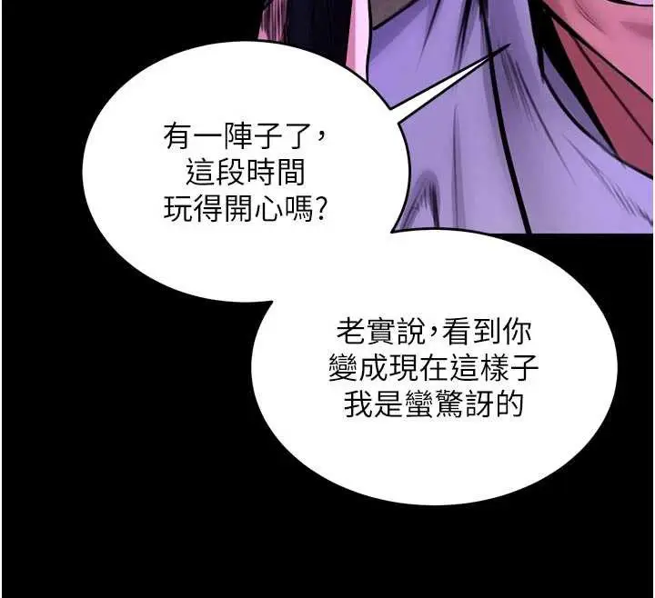 漫画《狱火重生》第57话第46张图