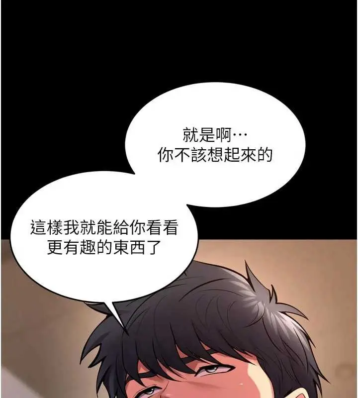 漫画《狱火重生》第57话第48张图
