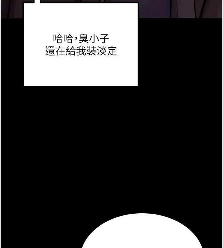 漫画《狱火重生》第57话第50张图