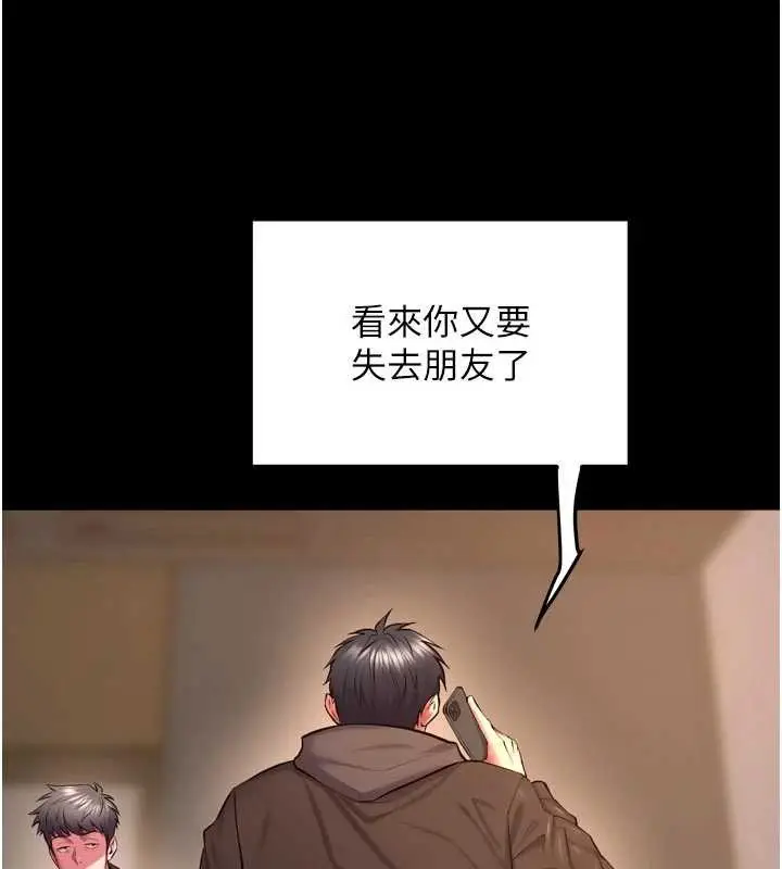 漫画《狱火重生》第57话第53张图