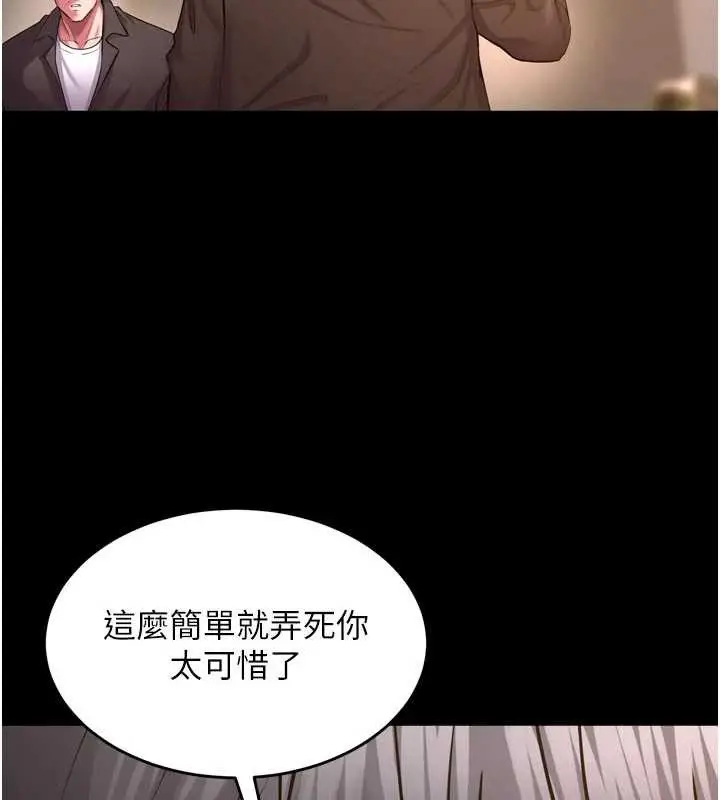 漫画《狱火重生》第57话第54张图