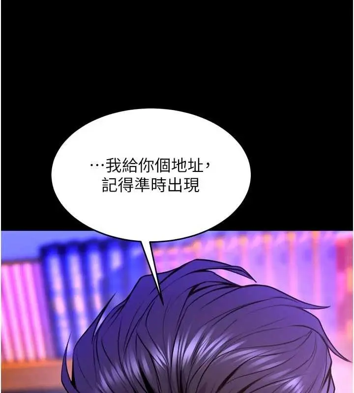 漫画《狱火重生》第57话第58张图