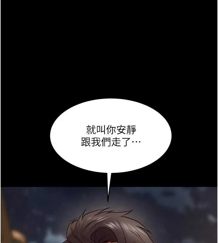漫画《狱火重生》第57话第6张图