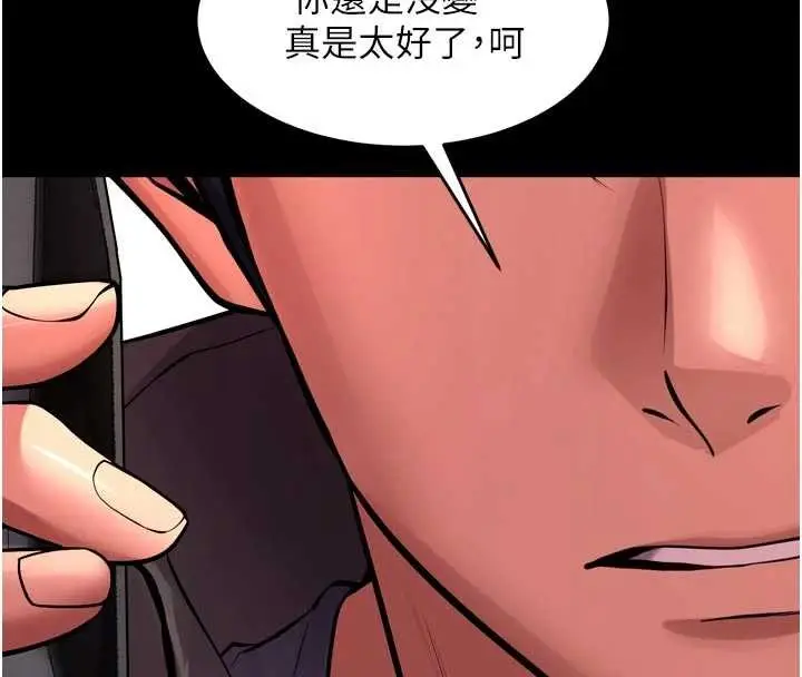漫画《狱火重生》第57话第64张图