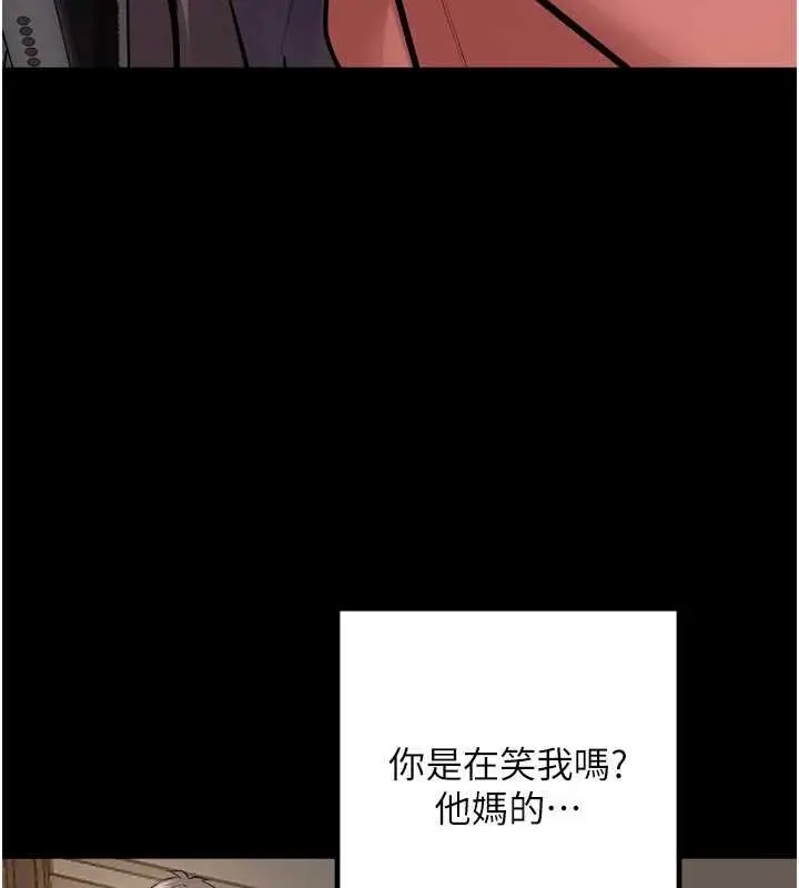 漫画《狱火重生》第57话第65张图