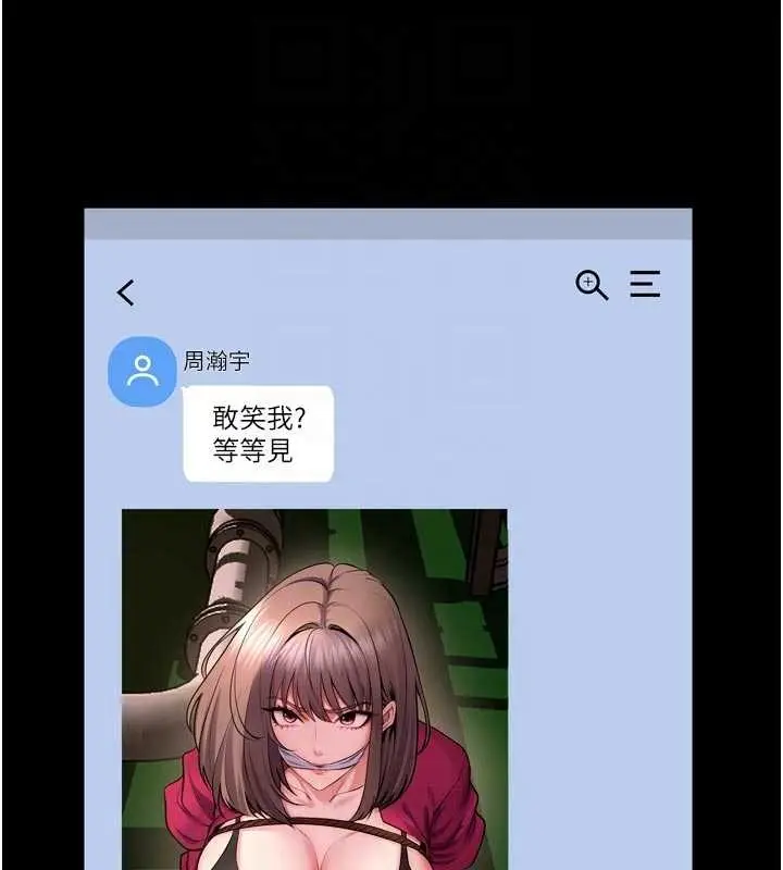 漫画《狱火重生》第57话第73张图