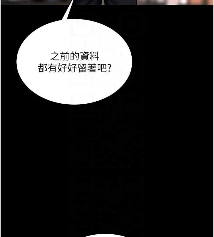 漫画《狱火重生》第57话第89张图