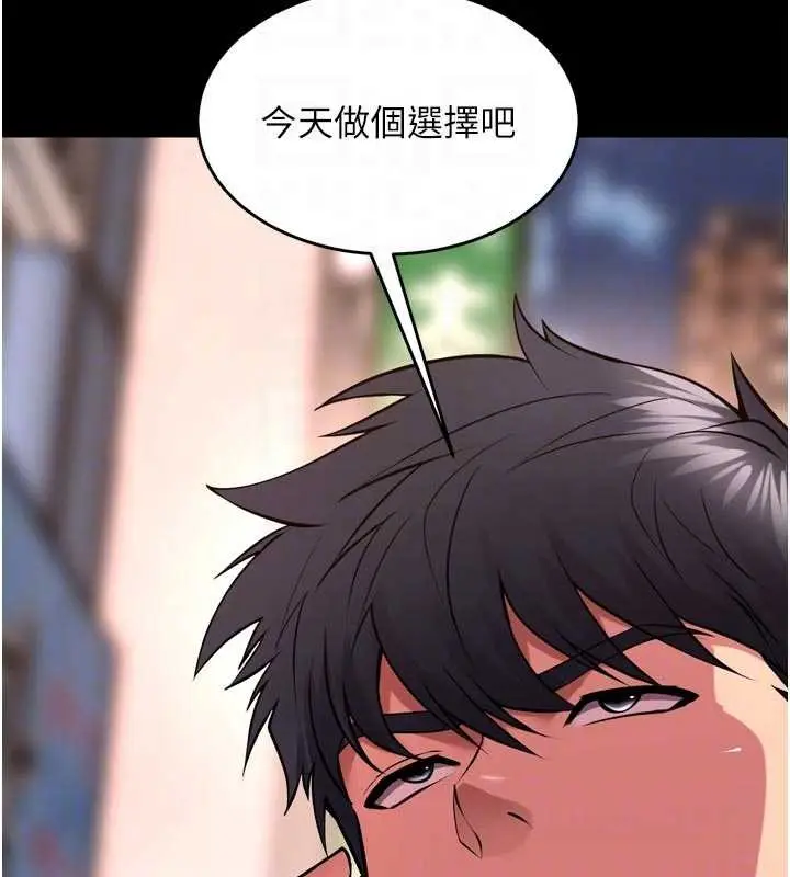 漫画《狱火重生》第57话第90张图