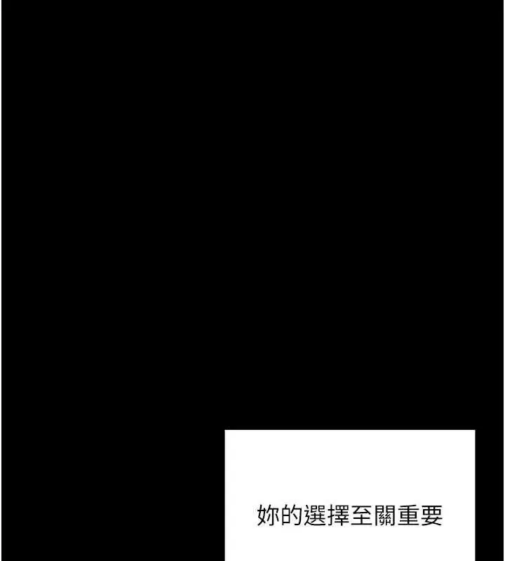 漫画《狱火重生》第57话第92张图
