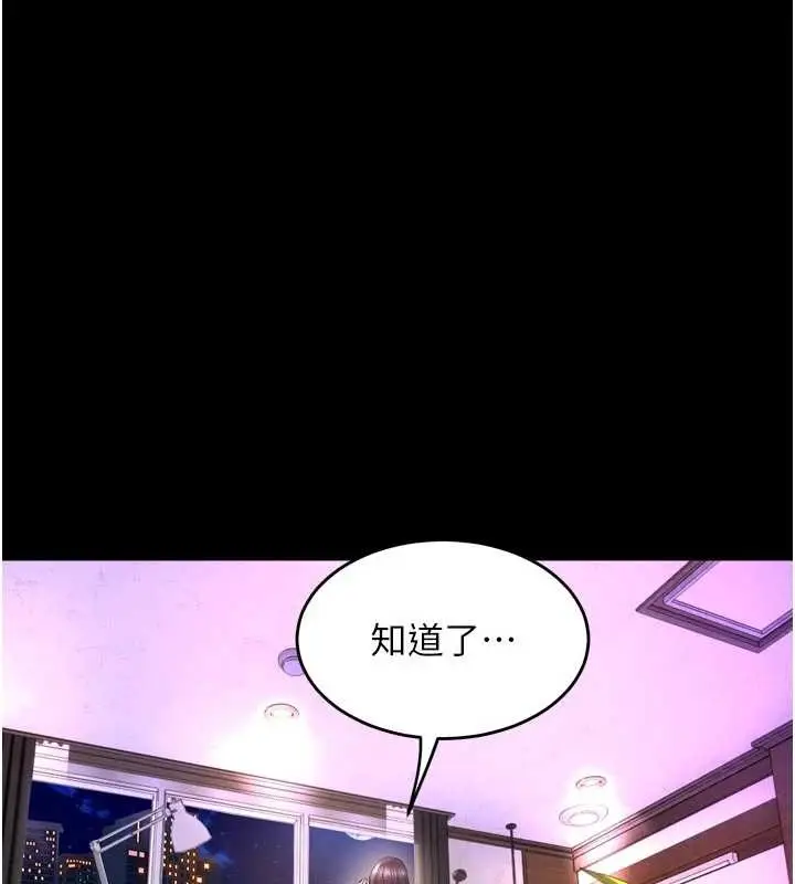 漫画《狱火重生》第57话第94张图