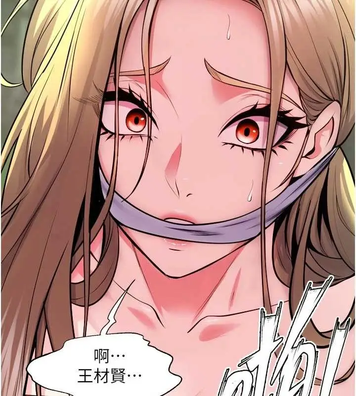 漫画《狱火重生》第58话第107张图