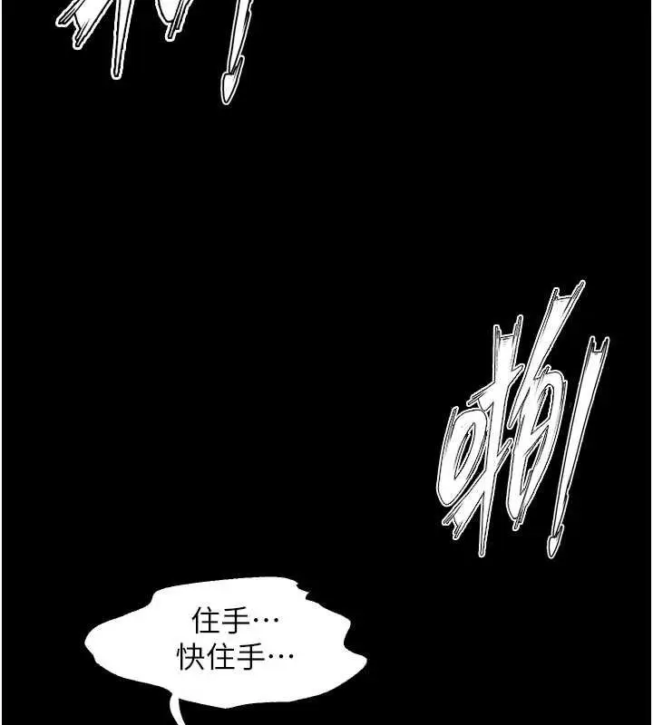 漫画《狱火重生》第58话第109张图