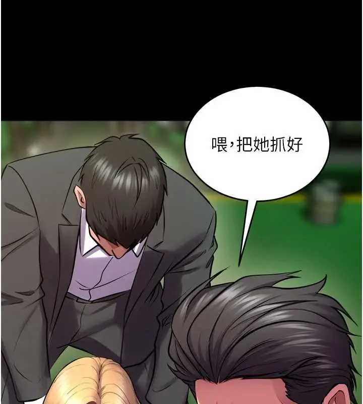 漫画《狱火重生》第58话第113张图