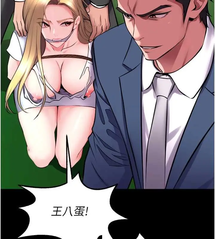 漫画《狱火重生》第58话第114张图
