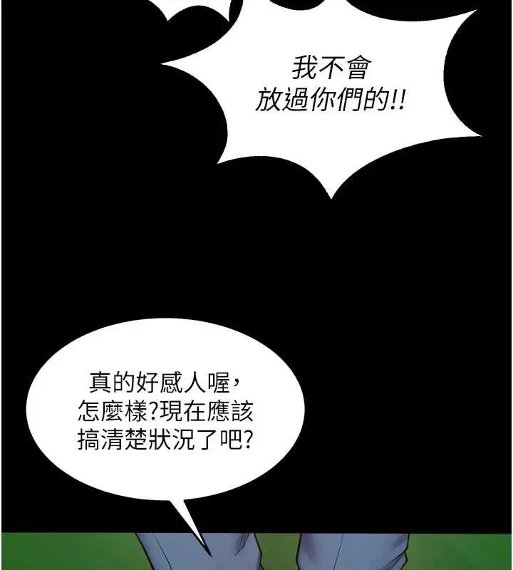 漫画《狱火重生》第58话第115张图