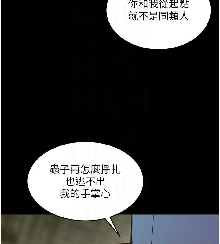 漫画《狱火重生》第58话第117张图