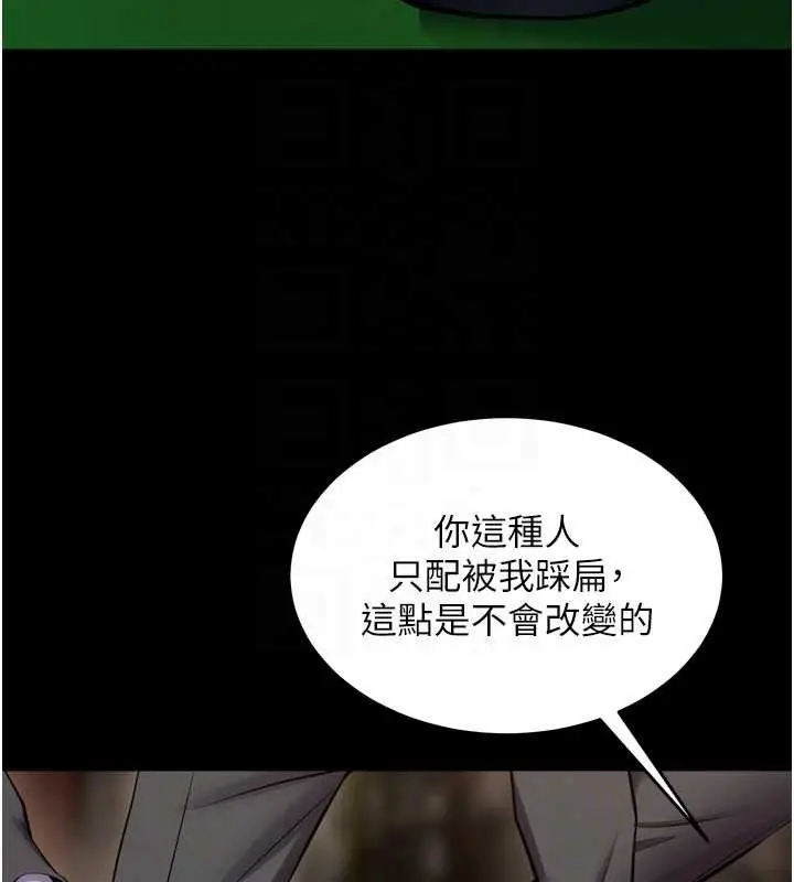 漫画《狱火重生》第58话第119张图