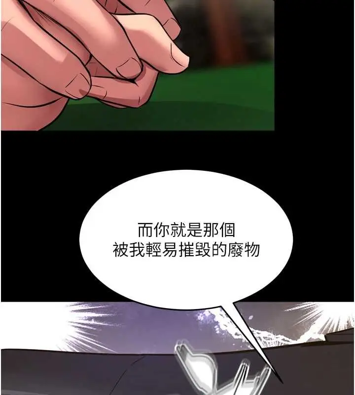漫画《狱火重生》第58话第122张图