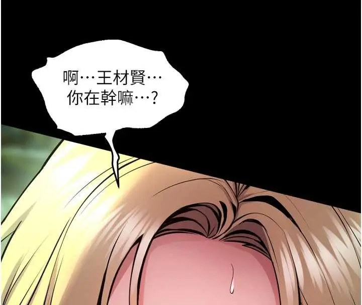 漫画《狱火重生》第58话第129张图