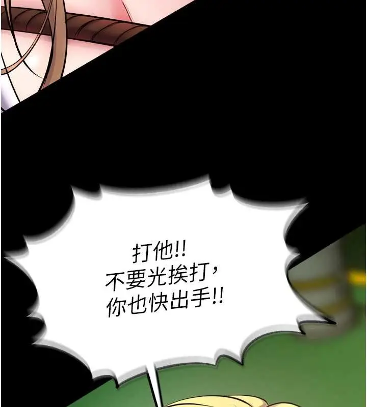 漫画《狱火重生》第58话第131张图