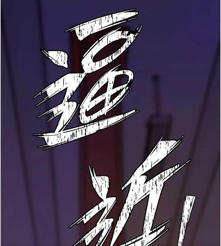 漫画《狱火重生》第58话第3张图