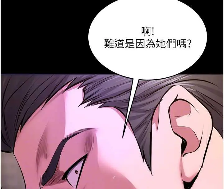 漫画《狱火重生》第58话第38张图