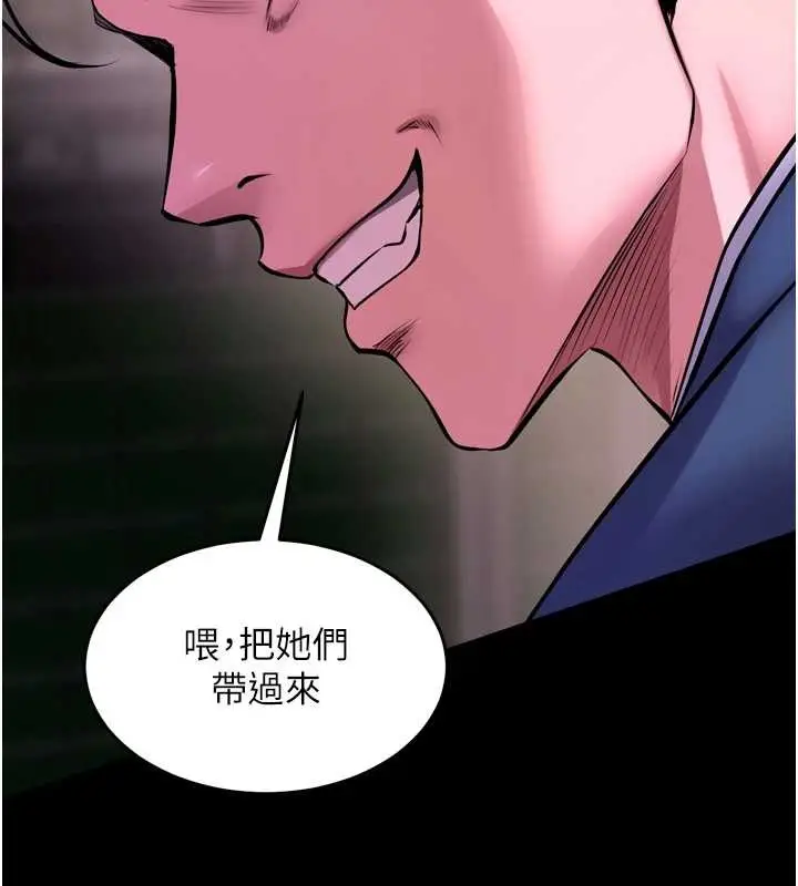 漫画《狱火重生》第58话第39张图