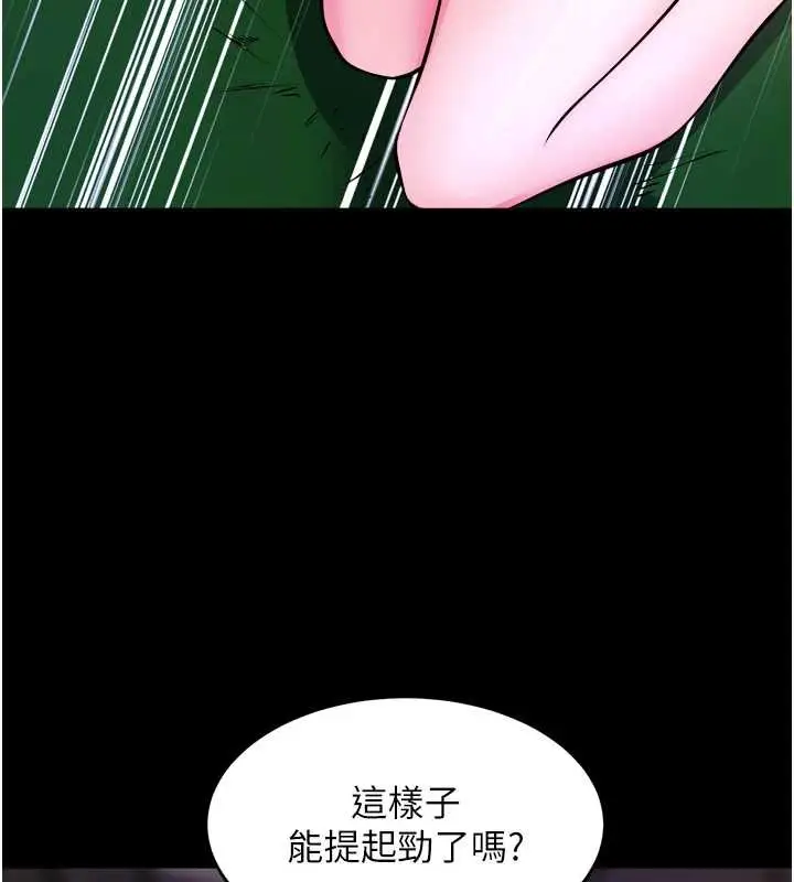 漫画《狱火重生》第58话第46张图