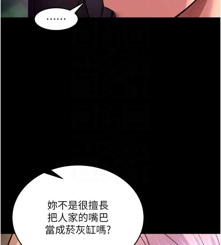 漫画《狱火重生》第58话第50张图