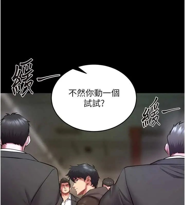 漫画《狱火重生》第58话第85张图