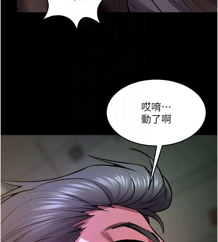 漫画《狱火重生》第58话第90张图