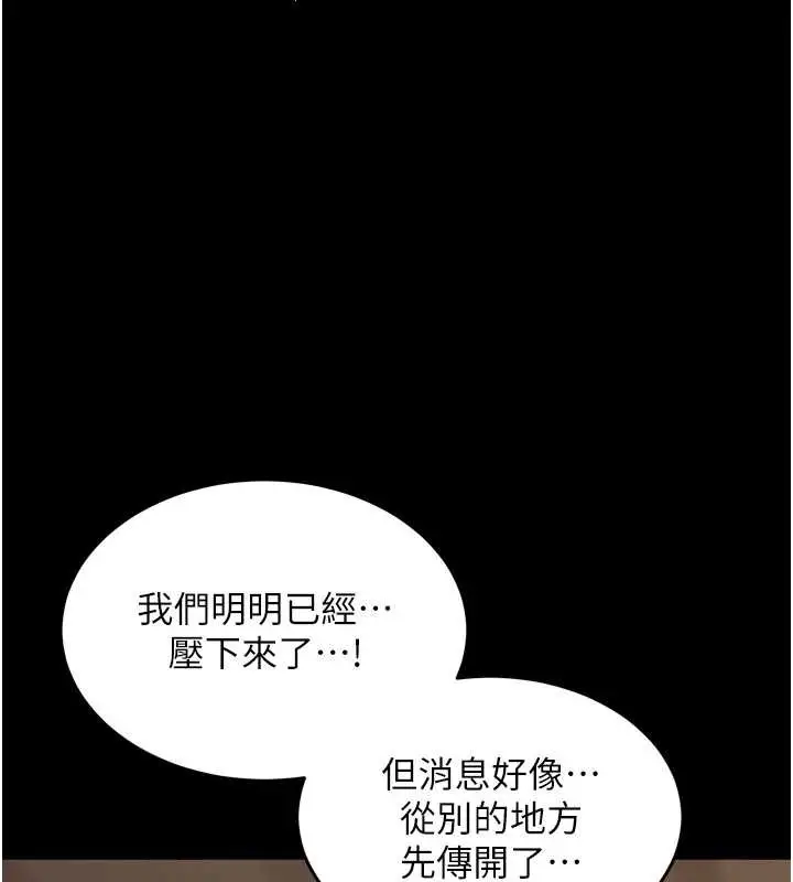 漫画《狱火重生》第59话第107张图