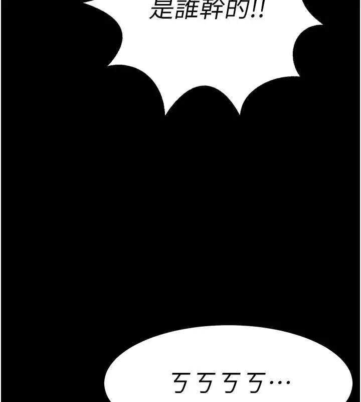 漫画《狱火重生》第59话第109张图