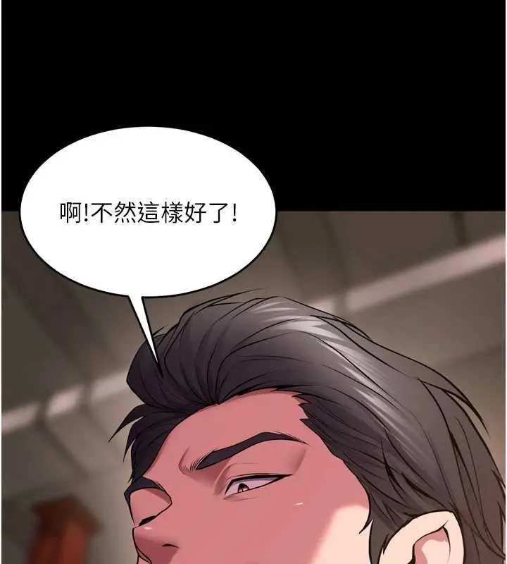 漫画《狱火重生》第59话第11张图