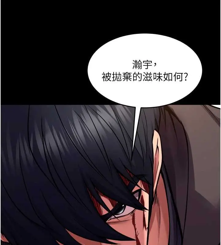漫画《狱火重生》第59话第115张图