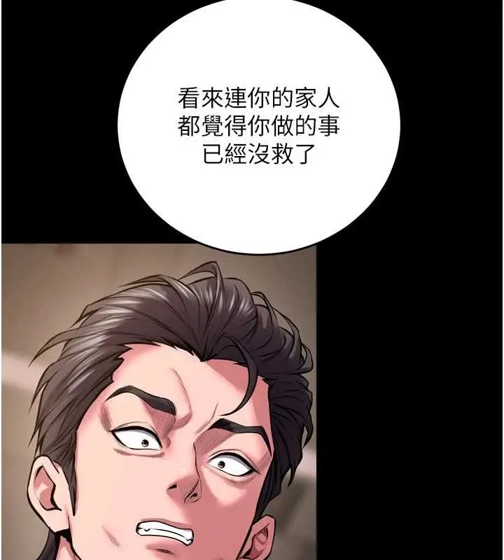 漫画《狱火重生》第59话第117张图