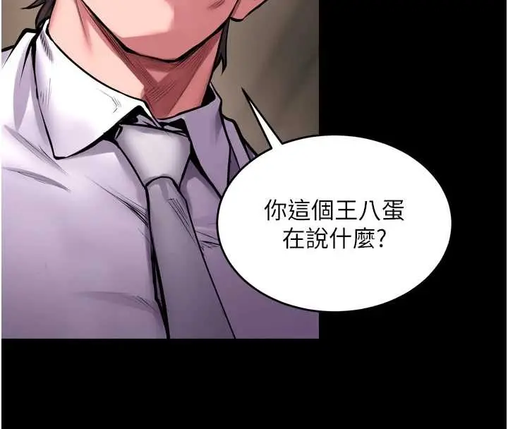 漫画《狱火重生》第59话第118张图