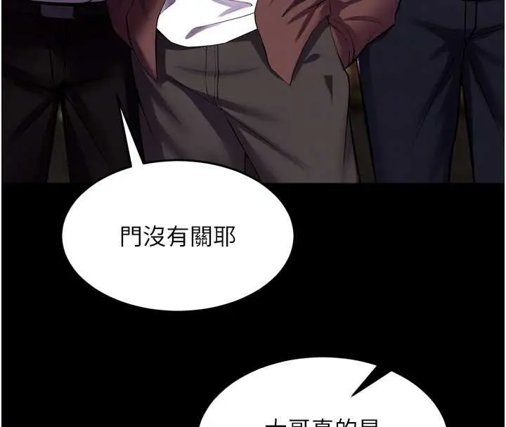 漫画《狱火重生》第59话第122张图