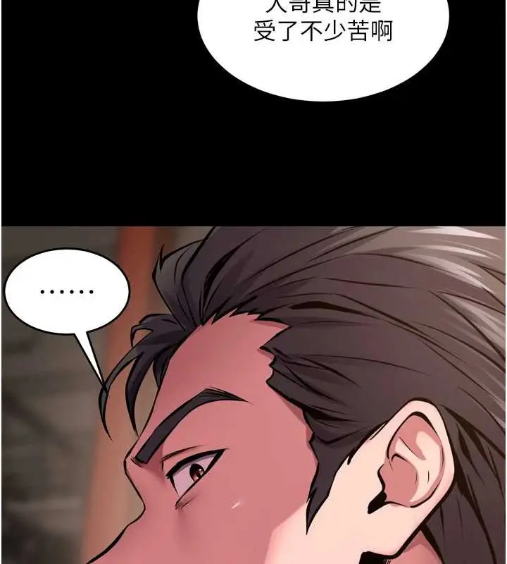 漫画《狱火重生》第59话第123张图