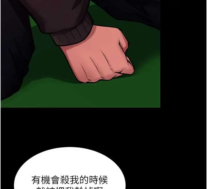 漫画《狱火重生》第59话第126张图