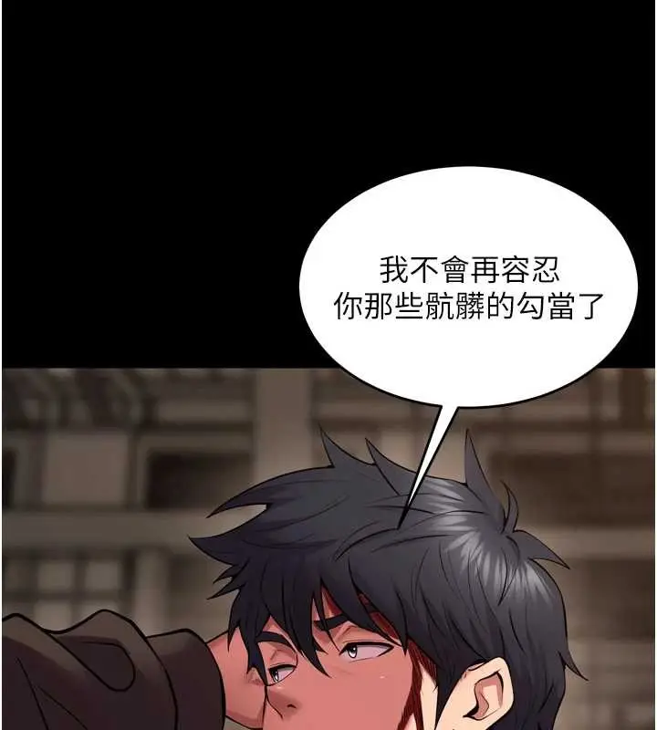 漫画《狱火重生》第59话第129张图