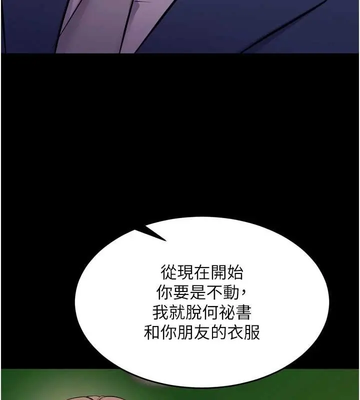 漫画《狱火重生》第59话第13张图